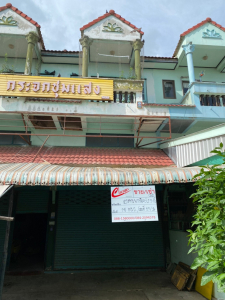 อาคารพาณิชย์ หมู่บ้านชุมแสงวิลล่า ถ.เทศบาลพัฒนา1  เนื้อที่ 18 ตร.ว