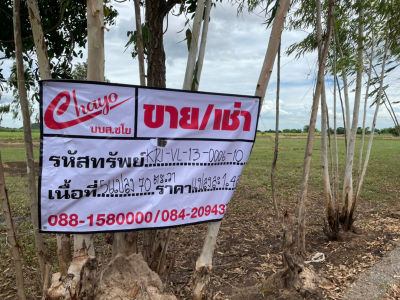 ที่ดินเปล่า  พนมทวน-เลาขวัญ กม.24  ซ.ทางเข้าวัดห้วยลึกสามัคคี รี เนื้อที่ 70 ตร.ว*คืนทรัพย์ให้ บบส.มหานครแล้ว