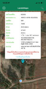 บ้านเดี่ยว เนื้อที่ 1-1-97.1 ไร่ อ.เกาะคา จ.ลำปาง