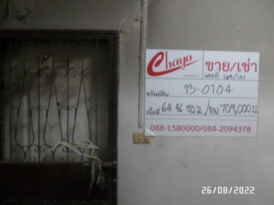 คอนโดมิเนียม ถ.พัฒนาการ เนื้อที่ 64.46 ตร.ม