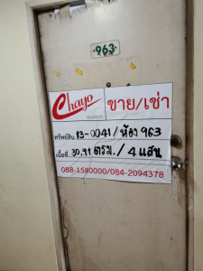 คอนโดมิเนียม ถ.สุขสวัสดิ์ เนื้อที่ 30.91 ตร.ม