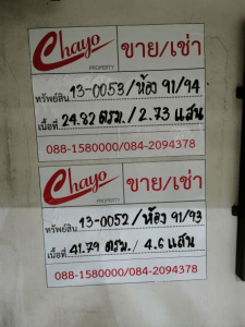 คอนโดมิเนียม พีเจ คอนโดเพลส ถ.วัดกิ่งแก้ว เนื้อที่ 24.82 ตร.ม