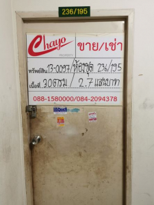 คอนโดมิเนียม ถ.เทพารักษ์ เนื้อที่ 30 ตร.ม