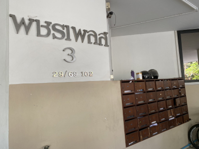 คอนโดมิเนียม ถ.เลียบคลองภาษีเจริญ (ใต้) เนื้อที่ 52.98 ตร.ม  ขายแล้ว