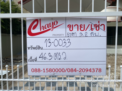 บ้านเดี่ยว มบ.กัญจน์เพชร 3 ซ.นวมินทร์ 74 แยก 3 เนื้อที่ 46.3 ตร.ว
