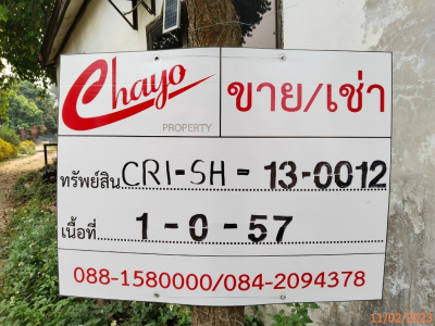 บ้านเดี่ยว  ถ.ริมโขง    จ.เชียงราย เนื้อที่ 1-0-57 ไร่