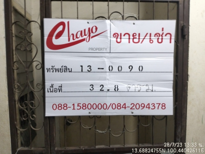 คอนโดมิเนียม ถ.เอกชัย เนื้อที่ 32.8 ตร.ม