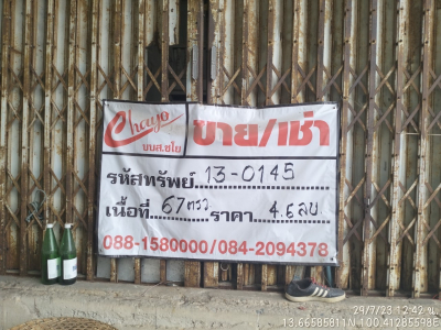 อาคารพาณิชย์ 67 ตร.วา  ถ.เอกชัย