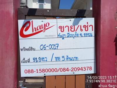 บ้านเดี่ยว  บ้านร็อคการ์เด้น(บายพาส5) ถ.สายบ้านทุ่งคง-บ้านสามกอง-บ้านสะป่า  ต. รัษฎา อ.เมืองภูเก็ต จ.ภูเก็ต  เนื่อที่ 51.9 วา