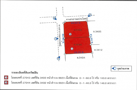 ที่ดินพร้อม ตึก 7 ชั้น ซอยปรีดีพนมยงค์ 14 พระโขนงเหนือ  จ.กรุงเทพฯ   160 ตารางวา
