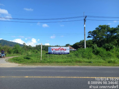 ที่ดินเปล่า ทางไปทางเรือบางโรง