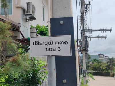 ทาวน์เฮ้าส์  ปรียาวุฒิ 331 (เดิม ม.เศรษฐสิริ 331-ปากร่วม) -ทาวน์เฮ้าส์ 2 ชั้น เนื้อที่ 19.40 ตร.ว