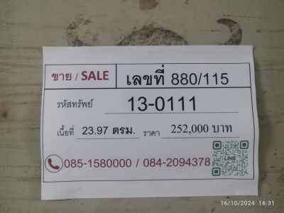 คอนโดมิเนียม ถ.สุขุมวิท เนื้อที่ 23.97 ตร.ม