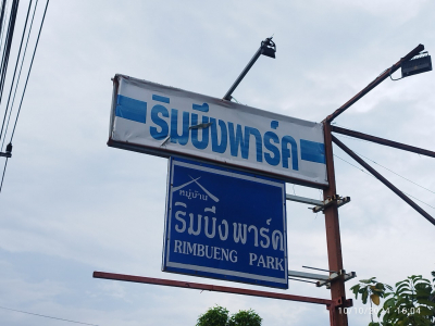 บ้านเดี่ยว ขนาดพื้นที่ 95 ตร.วา คลอง 5 จ.ปทุมธานี