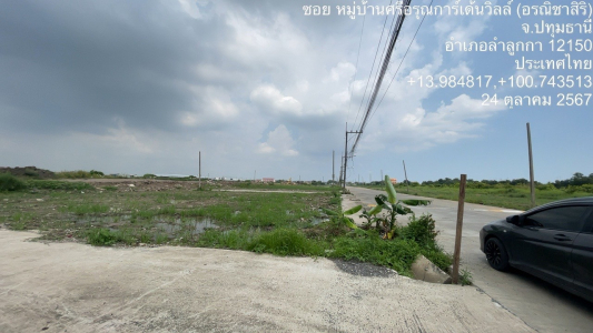 ที่ดินเปล่า ถนนเลียบคลอง7 อ.ลำลูกกา จ.ปทุมธานี