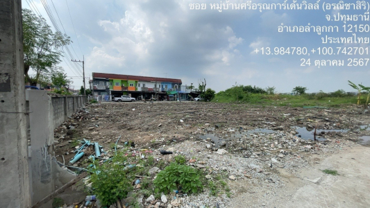 ที่ดินเปล่า ถนนเลียบคลอง7 อ.ลำลูกกา จ.ปทุมธานี