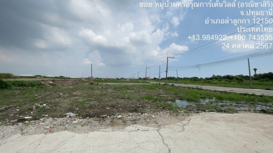 ที่ดินเปล่า ถนนเลียบคลอง7 อ.ลำลูกกา จ.ปทุมธานี