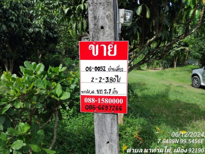 ที่ดินพร้อมสิ่งปลูกสร้าง ซ.สายบ้านวังม่วง-บ้านท่าสะบ้า ถ.สายคลองเต็ง-เขาวิเศษ(4158)  ต.นาท่ามใต้ อ.เมืองตรัง จ.ตรัง เนื้อที่ 2-2-03.8