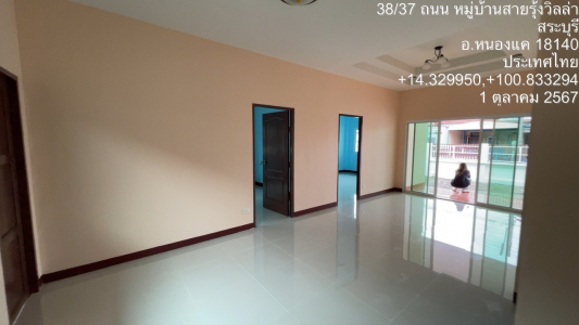 บ้านเดี่ยว 1 ชั้น หมู่บ้าน สายรุ้งวิลล่า จ.สระบุรี 50.10 ตรว.