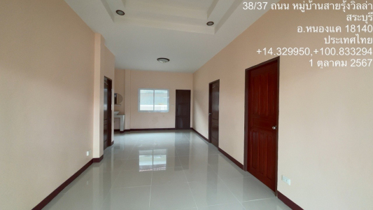บ้านเดี่ยว 1 ชั้น หมู่บ้าน สายรุ้งวิลล่า จ.สระบุรี 50.10 ตรว.