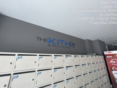 อาคารชุด เดอะคิทท์ไลท์ บางกะดี-ติวานนท์ เฟส 2 เนื้อที่ 28.03 ตร.ม
