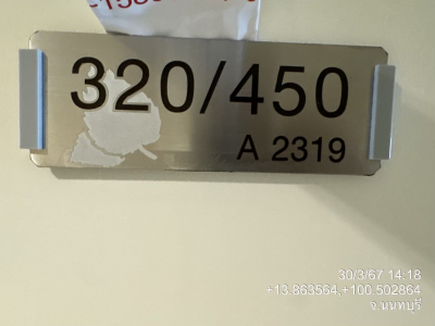 320/450 คอนโด ลุมพินีปาร์ค รัตนาธิเบศน์-งามวงศ์วาน 26.11 ตรม. ทำเลดี ติด รฟฟ.