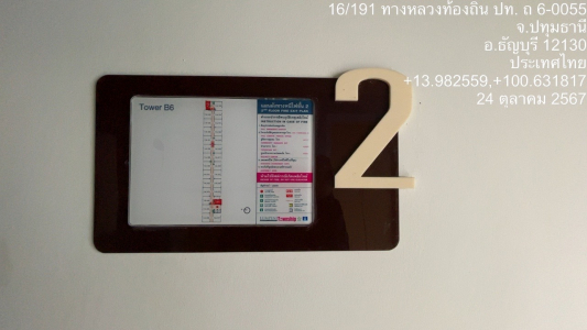 อาคารชุด ลุมพินีทาวน์ชิป รังสิต-คลอง 1 เนื้อที่ 21.50 ตร.ม