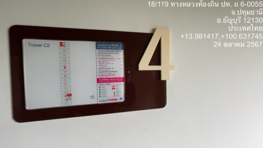 ห้องชุด ลุมพินี ทาวน์ชิป รังสิต - คลอง 1 อาคารชุด  ตำบลประชาธิปัตย์ อำเภอธัญบุรี จังหวัดปทุมธานี เนื้อที่ 21.5 ตร.ม