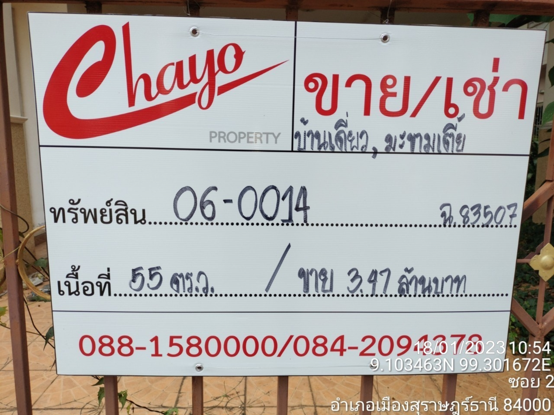 บ้านเดี่ยว หมู่บ้าน/โครงการ สุขสมบูรณ์ (หอยใหญ่) เลขที่อยู่ 3/44 ซอย ถนนภายในโครงการ ถนน เลี่ยงเมือง ตําบลมะขามเตี้ย อําเภอเมือง  จังหวัดสุราษฎร์ธานี