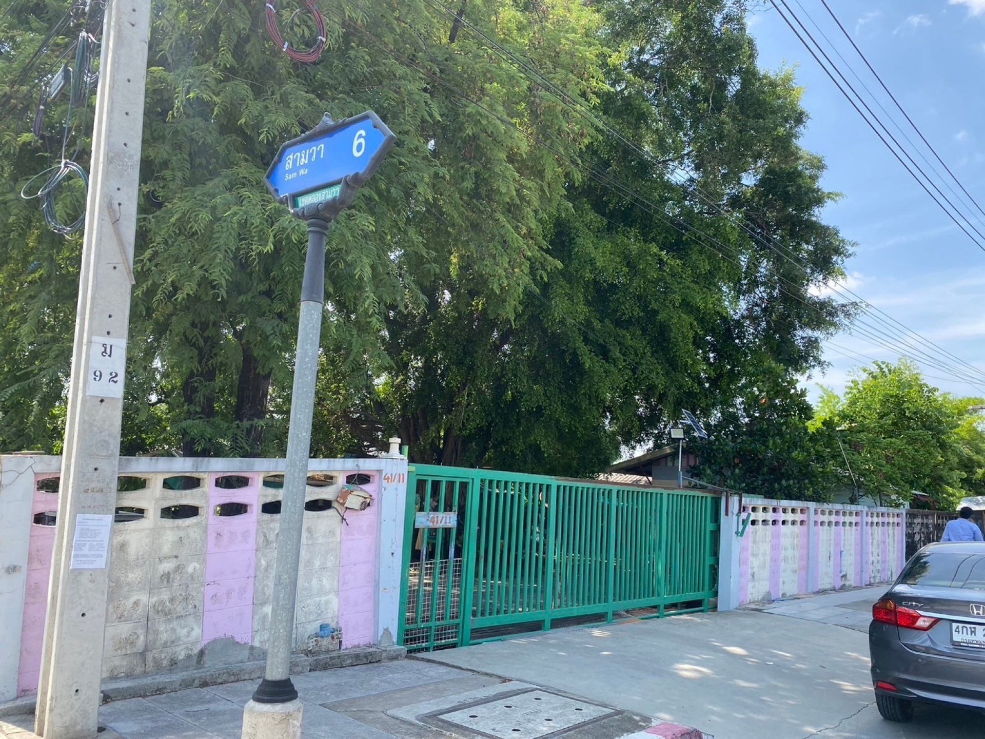 ที่ดินเปล่า ถนนสามวา (สัดส่วนกรรมสิทธิ์ 99.78%) 2ไร่