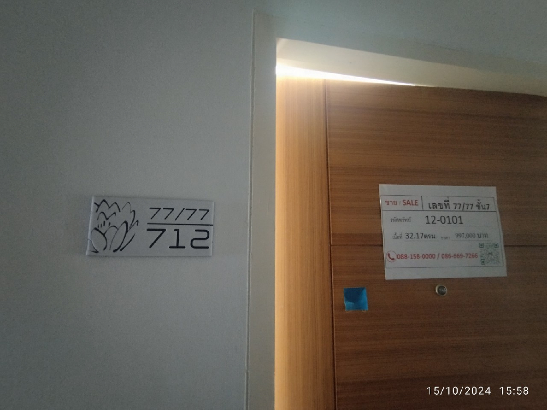 ห้องชุด เพลิน เพลิน คอนโดฯ ชั้น7 จ.ปทุมธานี เนื้อที่ 32.17 ตร.ม