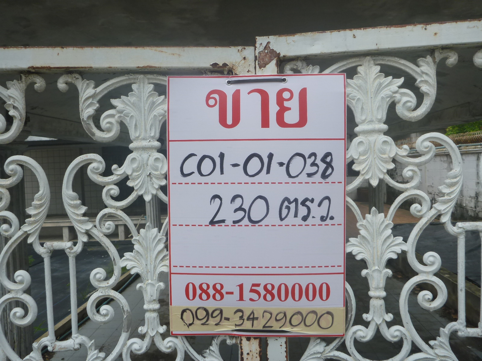 บ้านเดี่ยว 2 ชั้น ซ.งามวงศ์วาน 23 แยก 9 นนทบุรี  230 ตร.ว.