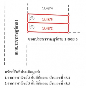 อาคารพาณิชย์ 3 ชั้นมีชั้นลอย ใกล้ MRTสถานี บางโพ (สายสีน้ำเงิน) ใกล้รัฐสภาแห่งใหม่